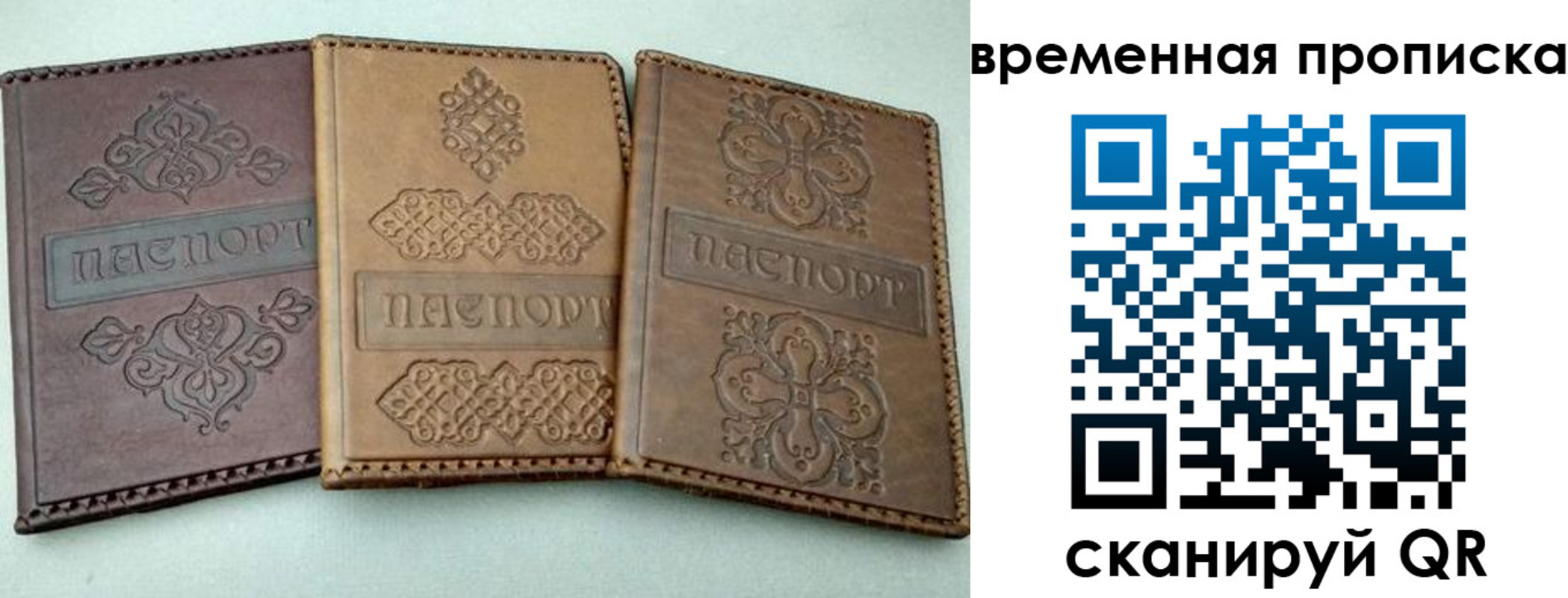 регистрация в Лакинске