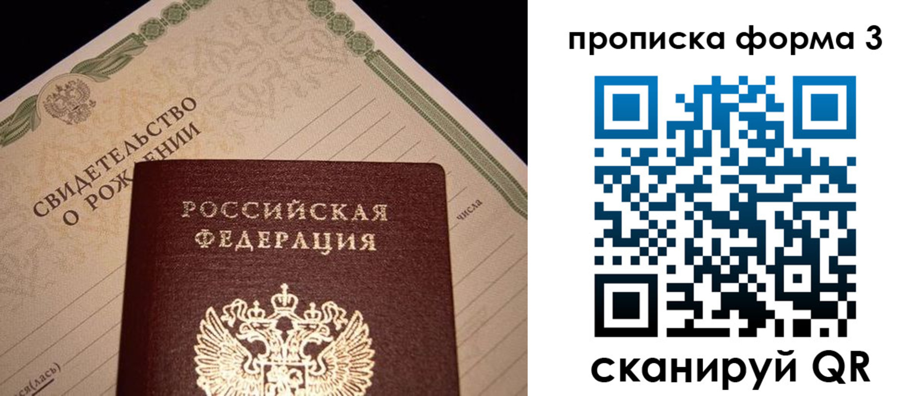 миграционный учет в Лакинске