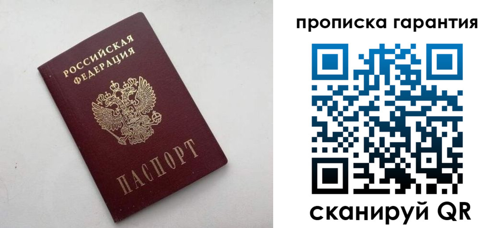 миграционный учет в Лакинске