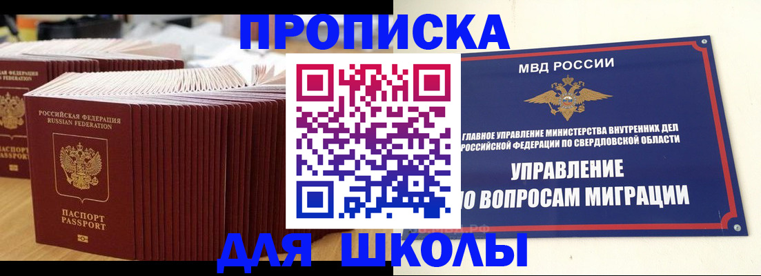 временная регистрация недорого в Лакинске