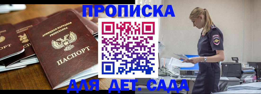 прописка для военкомата в Лакинске