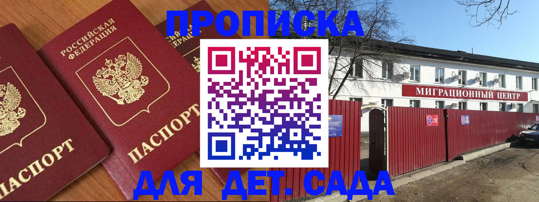 миграционный учет в Лакинске