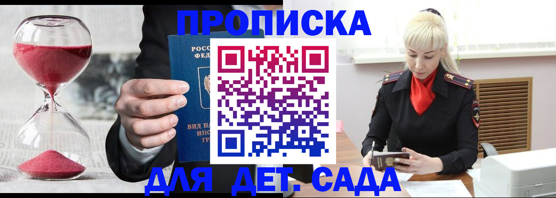 временная регистрация законно в Лакинске