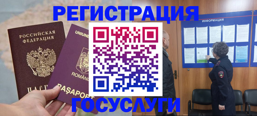 временная регистрация надежно в Лакинске