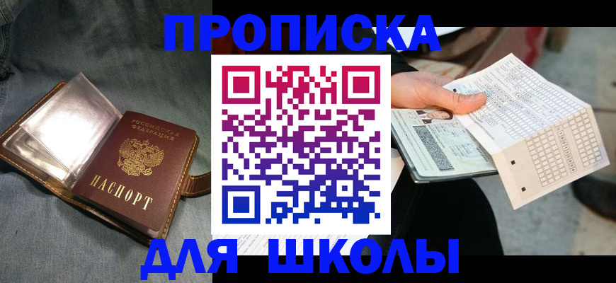 временная регистрация надежно в Лакинске